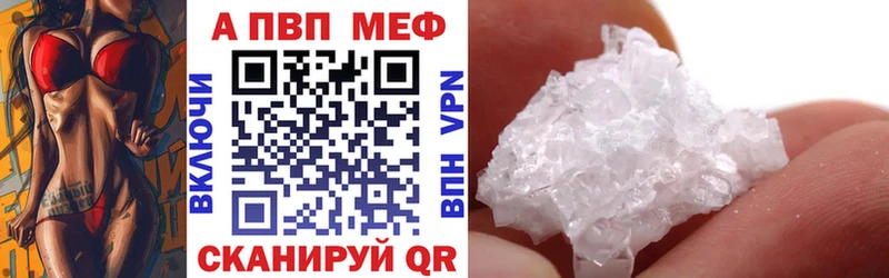 A-PVP VHQ  Реутов 