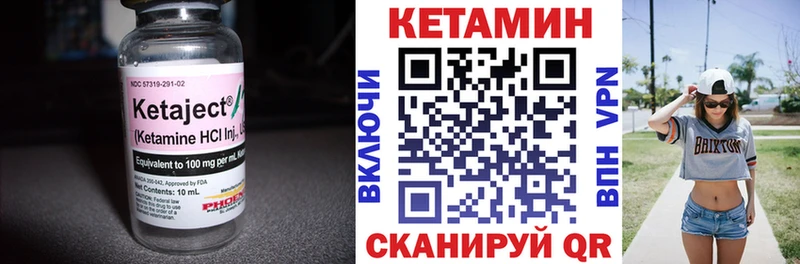 КЕТАМИН VHQ  Реутов 