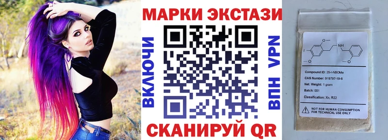 цена наркотик  Реутов  Марки NBOMe 1,8мг 